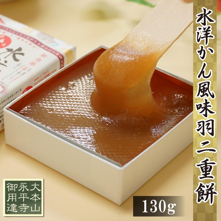 生羽二重餅 水羊かん風味 130g 羽二重餅 小さめ ようかん 水ようかん 1000円ポッキリ 餅 和菓子 スイーツ お菓子 福井銘菓 ギフト お土産 内祝い | 羽二重餅の古里