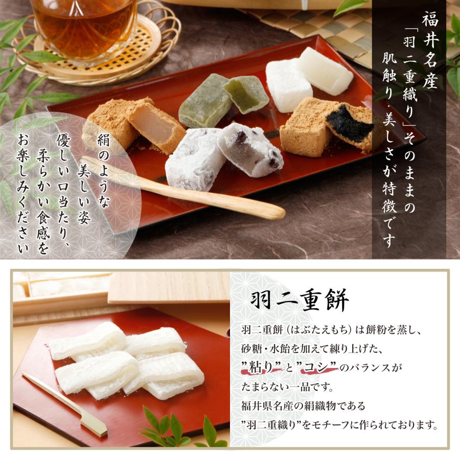【4つ選べる】 羽二重餅風呂敷 竹セット 巾着袋2つ付き 羽二重餅 餅 和菓子 スイーツ お菓子 福井銘菓 ギフト お土産 お供え 内祝い お返し | 羽二重餅の古里 | 02