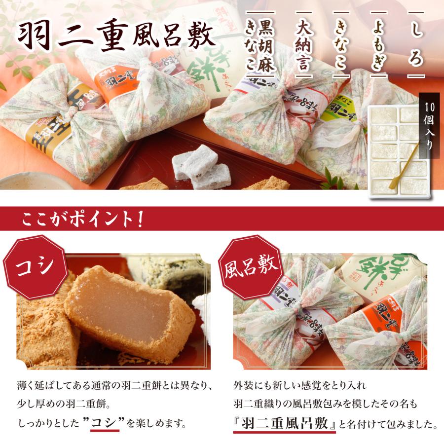 【4つ選べる】 羽二重餅風呂敷 竹セット 巾着袋2つ付き 羽二重餅 餅 和菓子 スイーツ お菓子 福井銘菓 ギフト お土産 お供え 内祝い お返し | 羽二重餅の古里 | 03