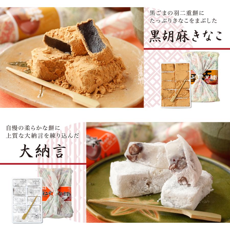 【4つ選べる】 羽二重餅風呂敷 竹セット 巾着袋2つ付き 羽二重餅 餅 和菓子 スイーツ お菓子 福井銘菓 ギフト お土産 お供え 内祝い お返し | 羽二重餅の古里 | 06