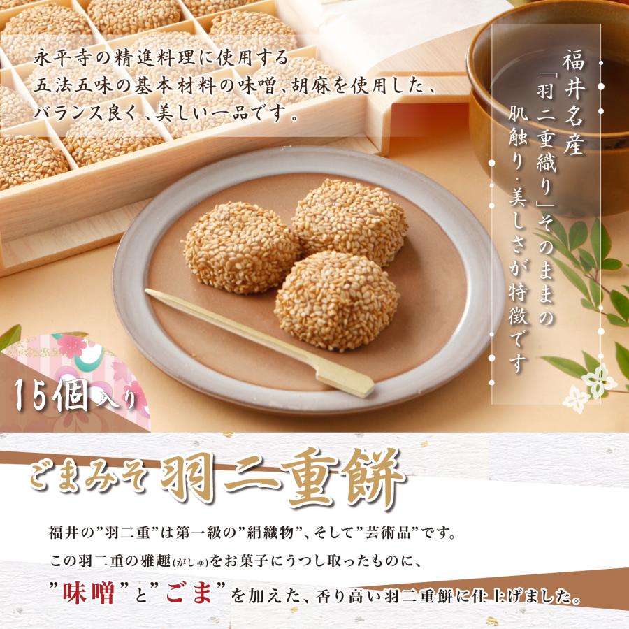 【2つ選べる】 羽二重餅 彩セット お茶・巾着袋1つ付き かりがね 茶 羽二重餅 餅 和菓子 スイーツ お菓子 福井銘菓 ギフト お土産 お供え 内祝い | 羽二重餅の古里 | 06