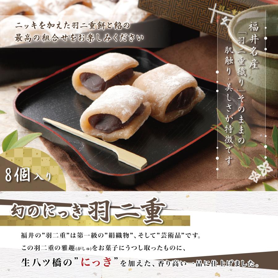 【2つ選べる】 羽二重餅 彩セット お茶・巾着袋1つ付き かりがね 茶 羽二重餅 餅 和菓子 スイーツ お菓子 福井銘菓 ギフト お土産 お供え 内祝い | 羽二重餅の古里 | 07
