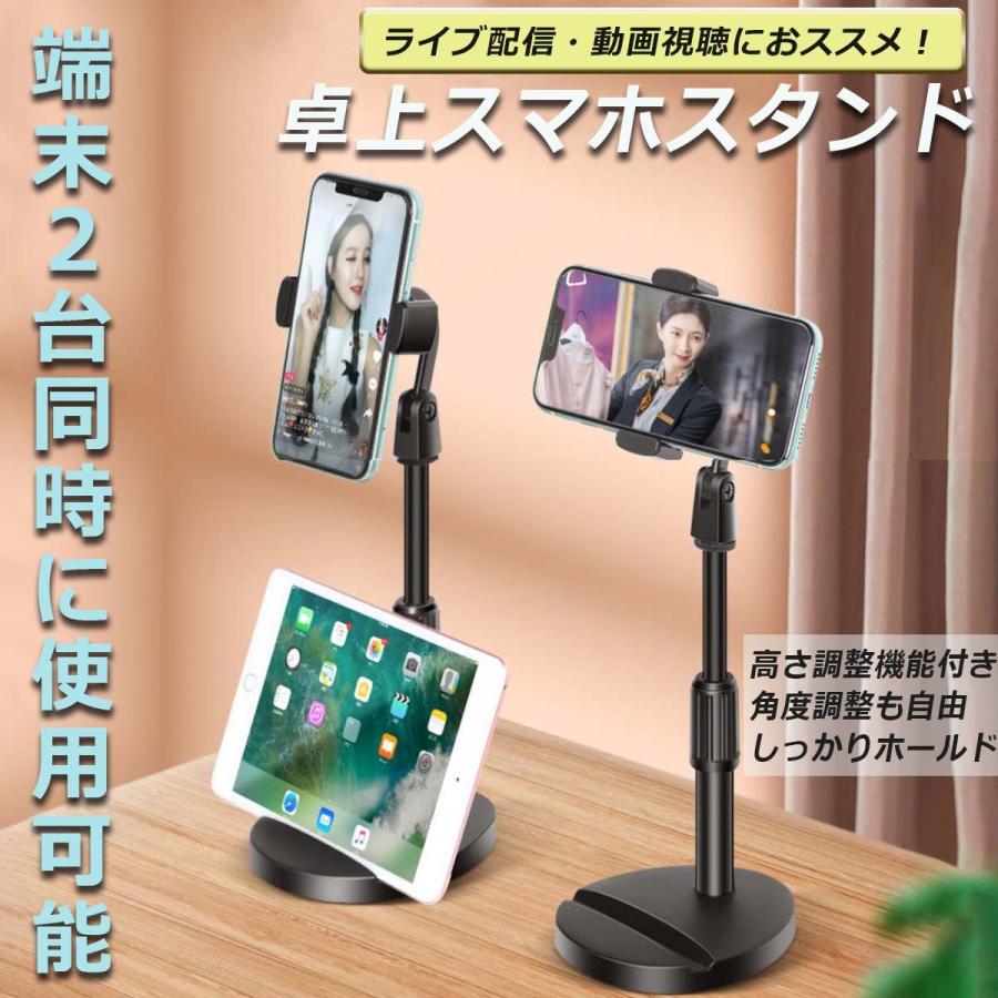 優れモノシリーズ♪【スマホスタンド】オンライン会議 動画視聴 ライブ