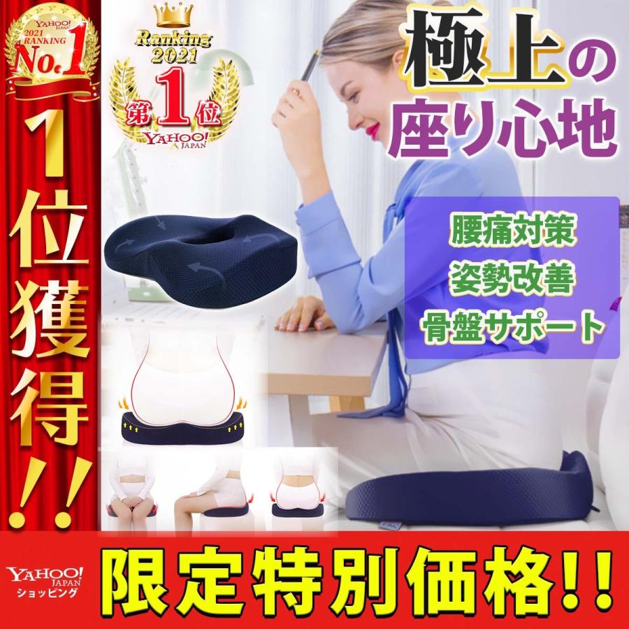 長時間 の オフィス デスクワーク に【お試し価格!! 】クッション 椅子 テレワークお尻の痛み軽減に :c-5-1780:スマイルライフ - 通販 - Yahoo!ショッピング 長時間 の オフィス デスクワーク に【お試し価格!! 】クッション 椅子 テレワークお尻の痛み軽減に :c-5-1780:スマイルライフ - 通販 - Yahoo!ショッピング