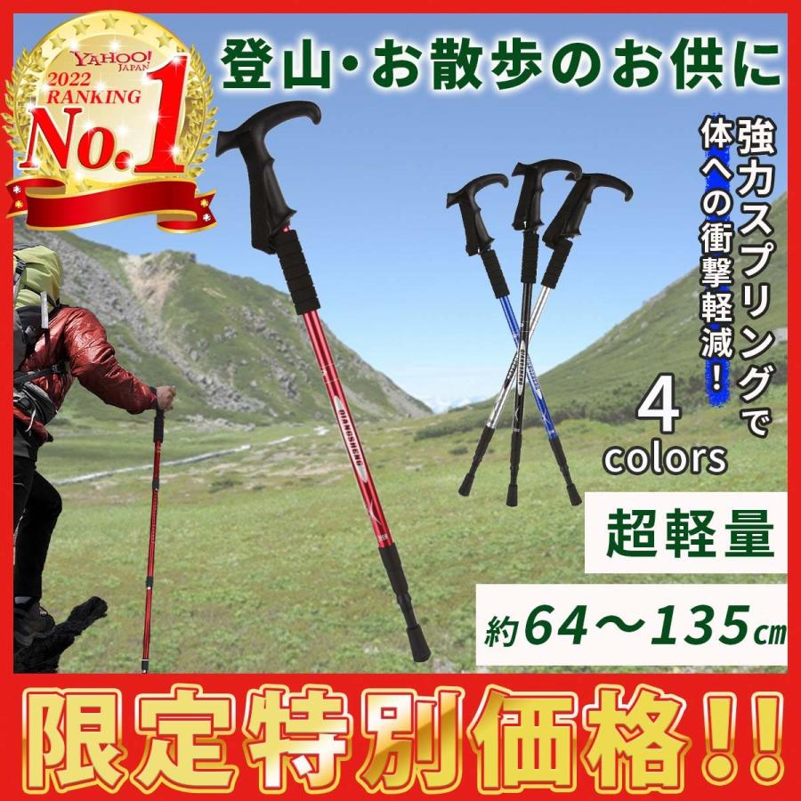 持ち運びにも便利な伸縮タイプ【登山・ハイキング・お散歩を快適に
