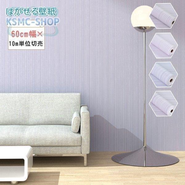 新しいエルメス クロス Diy 北欧 おしゃれ ストライプ柄 下敷きテープ付き 可愛い 貼ってはがせる 壁紙 卸売可能 シール 自分で 張り替え 壁紙 色をお選び下さい アイボリー Psub Aplicacoes Fcc Sc Gov Br