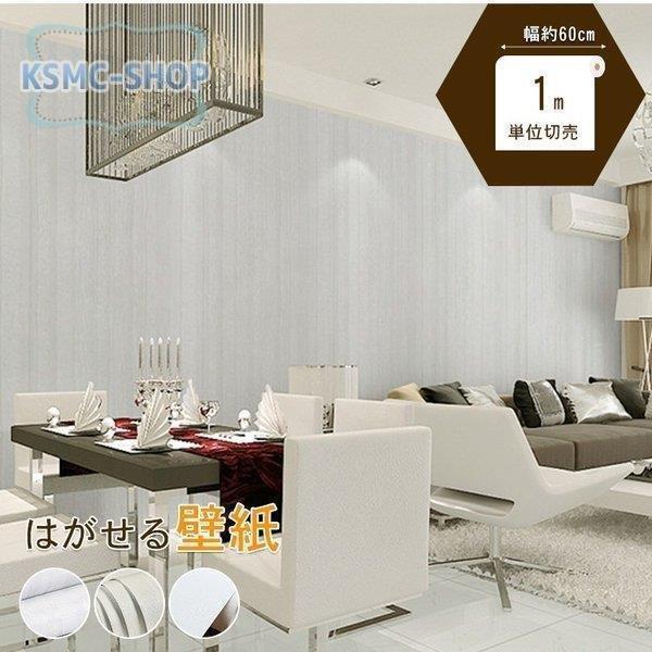 大勧め 卸売可能 壁紙の上から貼る壁紙 安い 簡単 安い おしゃれ 可愛い オーダーメイド 壁紙 4 ご注文は 1m単位でご注文ください Www Ellepiserramenti It