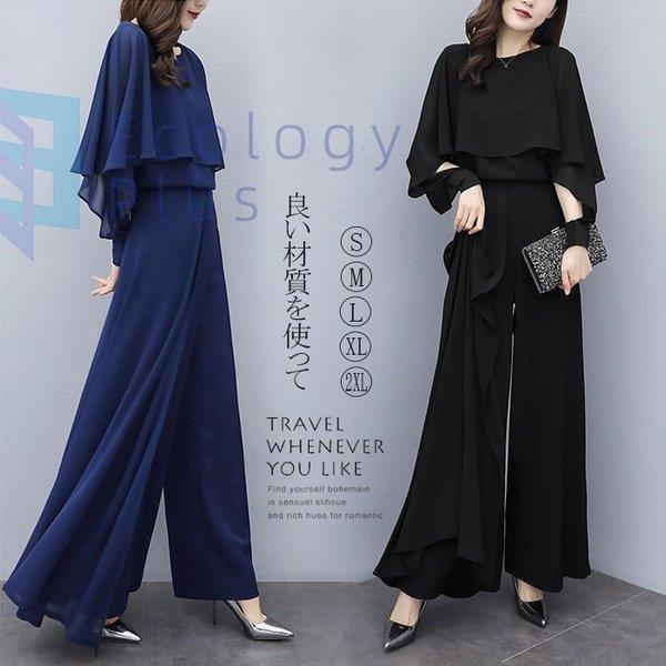 セットアップ レディース パンツスーツ パンツスタイル パンツドレス パーティードレス ワイドパンツ フォーマルドレス 体型カバー 中袖 大人 かわいい