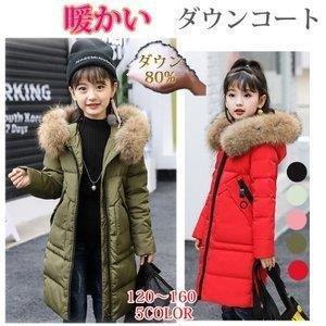 気質アップ 女の子 ダウンコート キッズ アウター 男の子 防寒 160 150 140 130 1 暖かい 秋冬 ダウンジャケット 子供コート ジュニア コート カラー ピンク Pink Readingtherapycenter Com