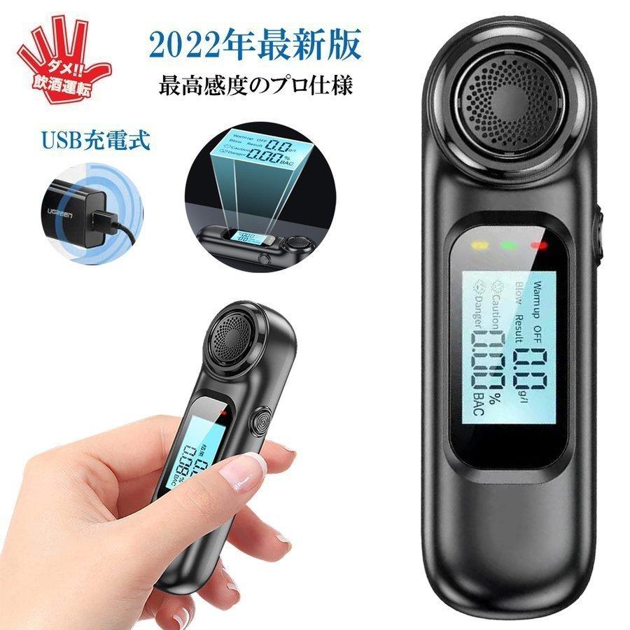 アルコールチェッカー アルコール検知器 アルコールテスター 検知器 ブレスチェッカー 売店 アルコールチェッカー アルコール検知器 アルコールテスター 検知器 ブレスチェッカー 売店