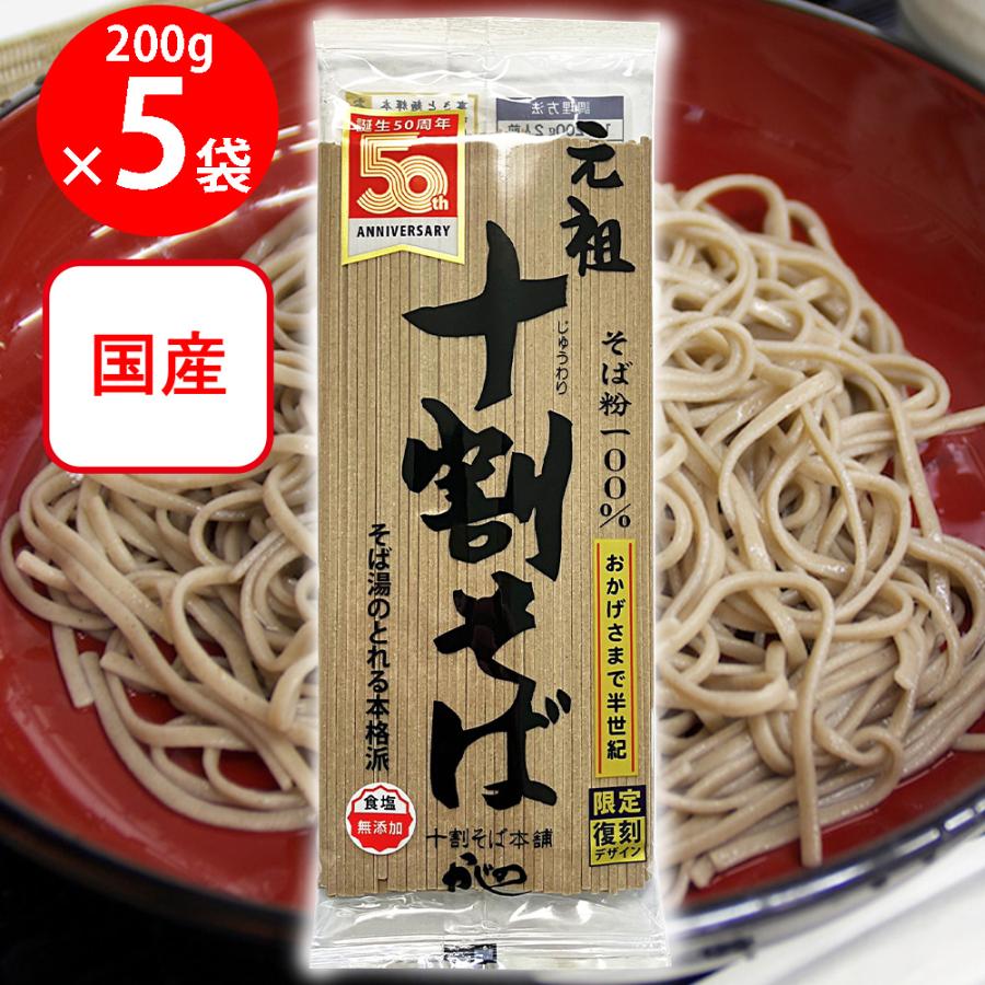 国内外の人気集結！ 注目ブランドのギフト そば 山本かじの 元祖十割そば 200g×5袋 麺 乾麺 蕎麦 夜食 軽食 年越しそば 年末年始 時短 手軽 簡単 美味しい cartoontrade.com cartoontrade.com