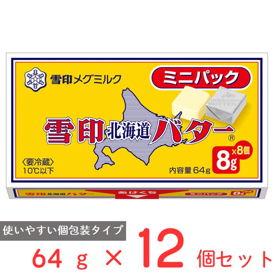 雪印バター　木箱 雪印北海道バター [冷蔵]雪印 北海道バター ミニパック 64g×12個