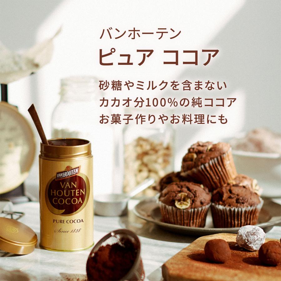 VAN HOUTEN（バンホーテン） 【訳あり40％OFF】 片岡物産 ピュア