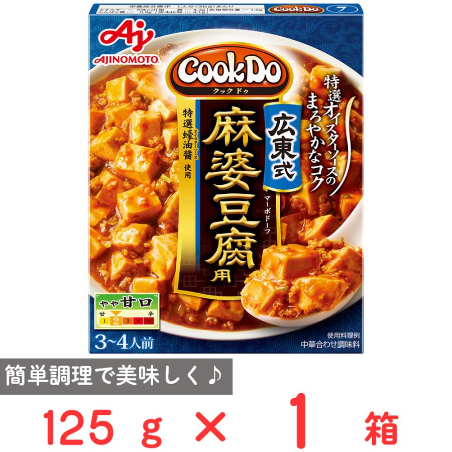 くっくどぅ 味の素KK】「Cook Do® 極（プレミアム）シリーズ」