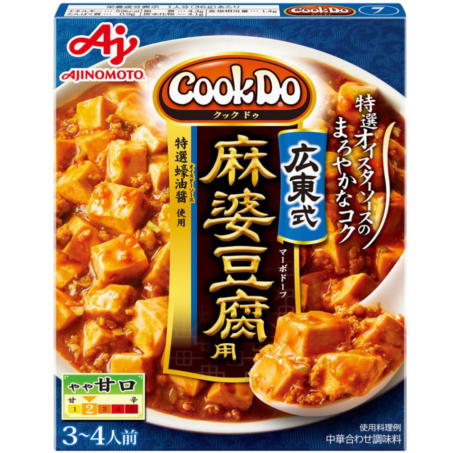味の素 Cook Do（中華合わせ調味料）広東式麻婆豆腐用 125g