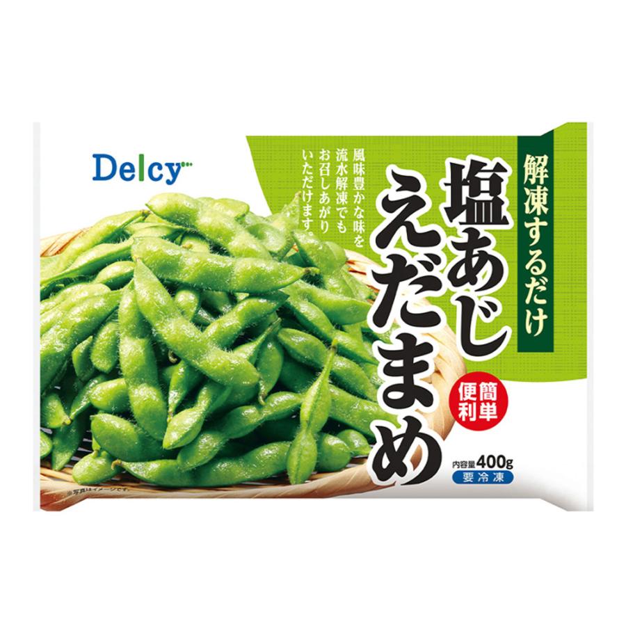 【訳あり30%OFF】 冷凍食品 Delcy 塩あじえだまめ 400g 冷凍 【賞味期限2027年4月22日】 | Delcy
