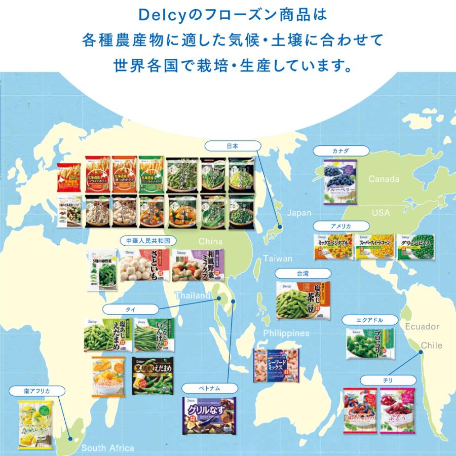 【訳あり30%OFF】 冷凍食品 Delcy 塩あじえだまめ 400g 冷凍 【賞味期限2027年4月22日】 | Delcy | 02