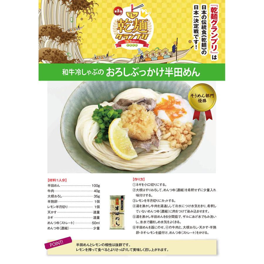 低価格 小野製麺 手延半田めん 300g×5袋 nerima-idc.or.jp