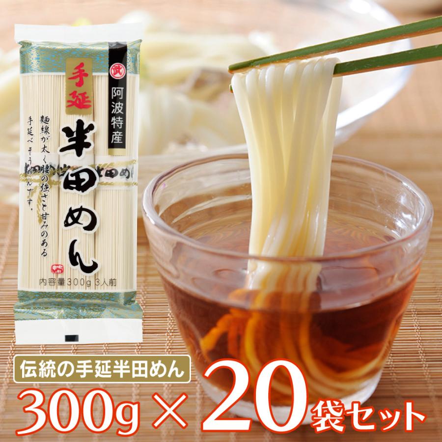 そうめん 小野製麺 手延半田めん 300g×20袋 麺 乾麺 素麺 にゅうめん 夜食 軽食 時短 手軽 簡単 美味しい :0326750-0020:Smile Spoon - 通販 - Yahoo!ショッピング そうめん 小野製麺 手延半田めん 300g×20袋 麺 乾麺 素麺 にゅうめん 夜食 軽食 時短 手軽 簡単 美味しい :0326750-0020:Smile Spoon - 通販 - Yahoo!ショッピング