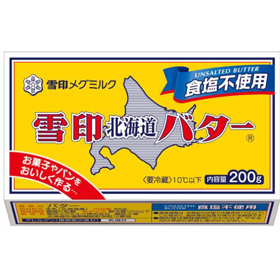【3セット限定】雪印バター食塩不使用15個 雪印北海道バター [冷蔵]雪印メグミルク 食塩不使用 200g×3個 : Smile