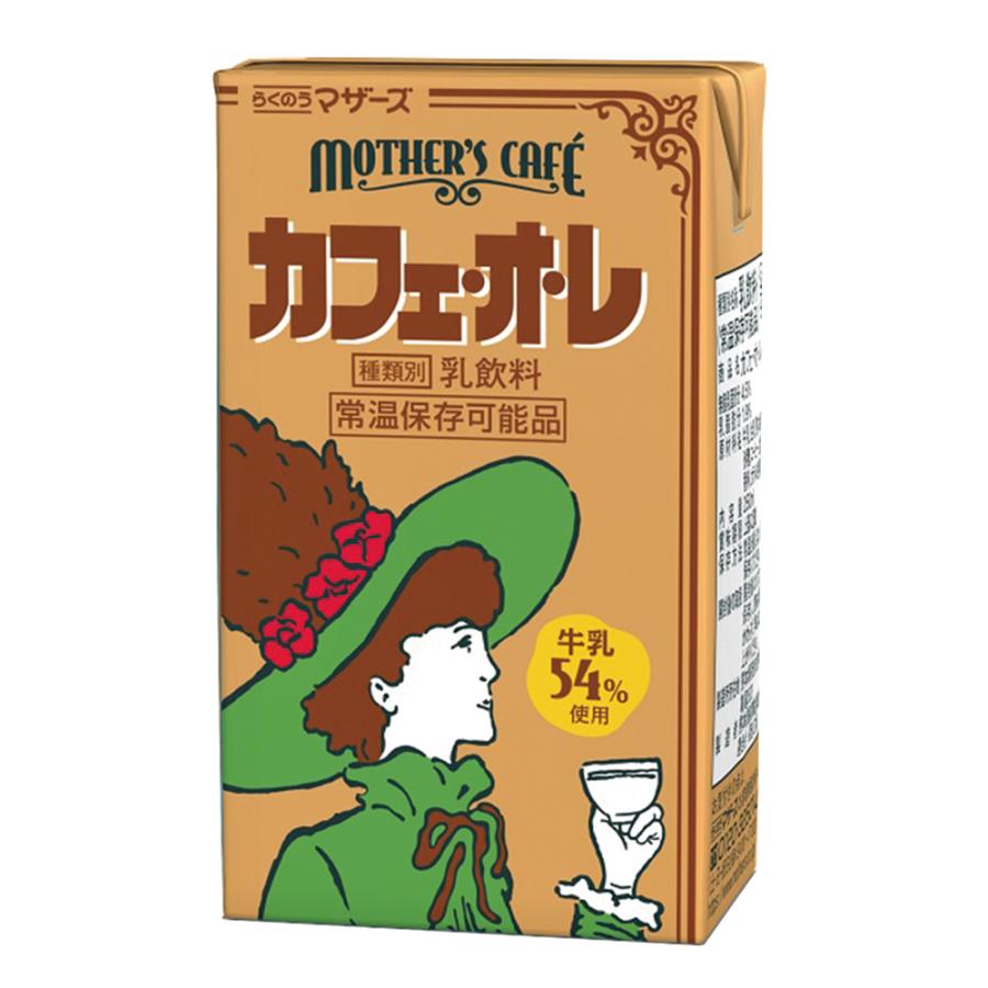 らくのうマザーズ カフェ・オ・レ 250ml ×12個 : Smile Spoon - 通販
