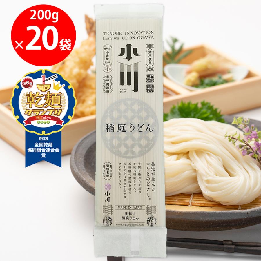 乾麺グランプリ2025特別賞受賞]稲庭うどん小川 小川稲庭うどん 200g×20