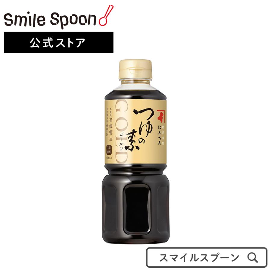 公式ショップ 50 Offクーポン 麺つゆ にんべん つゆの素ゴールド 500ml 2
