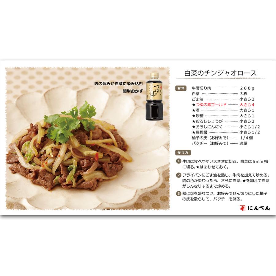 公式ショップ 50 Offクーポン 麺つゆ にんべん つゆの素ゴールド 500ml 2本 にんべん つゆ つゆの素 3倍 そうめんつゆ めんつゆ 訳 あり 賞味期限21年10月7日 ふるさと割