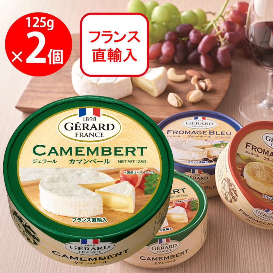 [冷蔵]チェスコ ジェラールカマンベール 125g×2個 : Smile Spoon - 通販 - Yahoo!ショッピング