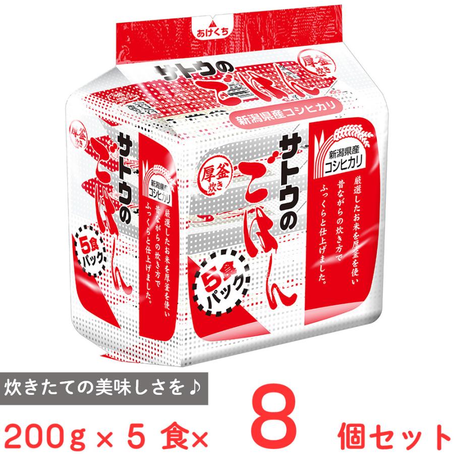 サトウのごはん サトウ食品 新潟産コシヒカリ 5食パック(200g×5 サトウのごはん サトウ食品 新潟産コシヒカリ 5食パック(200g×5