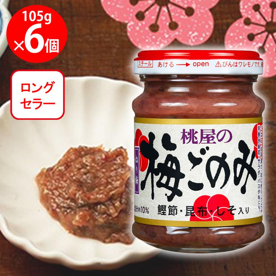 桃屋（momoya） 桃屋の梅ごのみ 105g×6個 : Smile Spoon - 通販