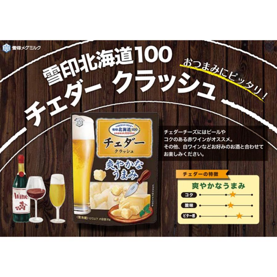 雪印北海道100 [冷蔵]雪印北海道100 チェダー クラッシュ 50g×12個 : Smile Spoon - 通販 - Yahoo!ショッピング