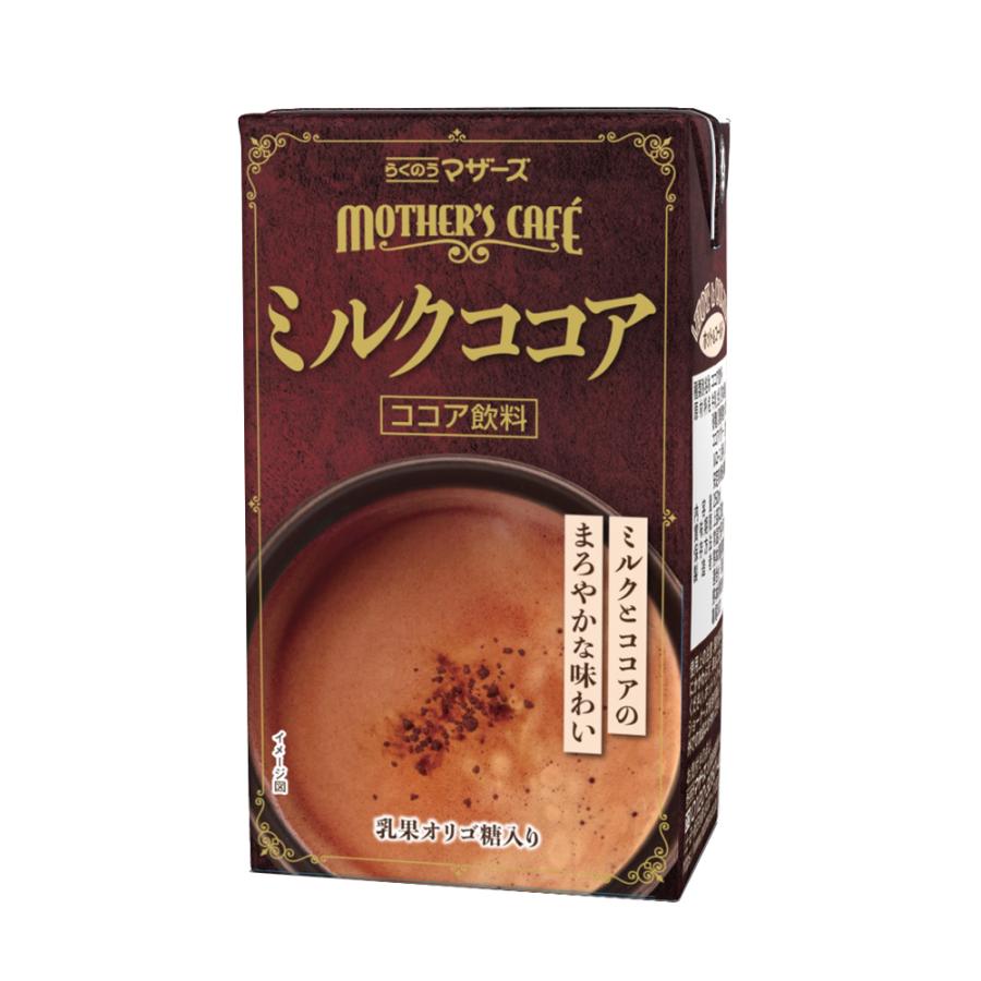 らくのうマザーズ ミルクココア 250ml×12本 : Smile Spoon - 通販