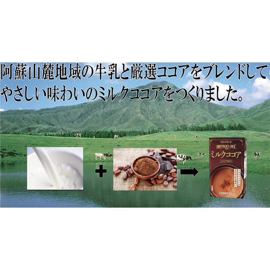 らくのうマザーズ 爆買 ミルクココア 250ml×12本 : Smile Spoon - 通販