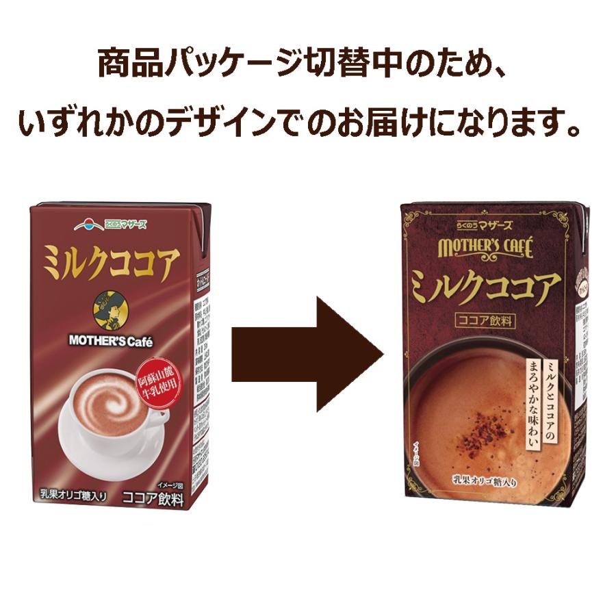 らくのうマザーズ ミルクココア 250ml×12本 : Smile Spoon - 通販