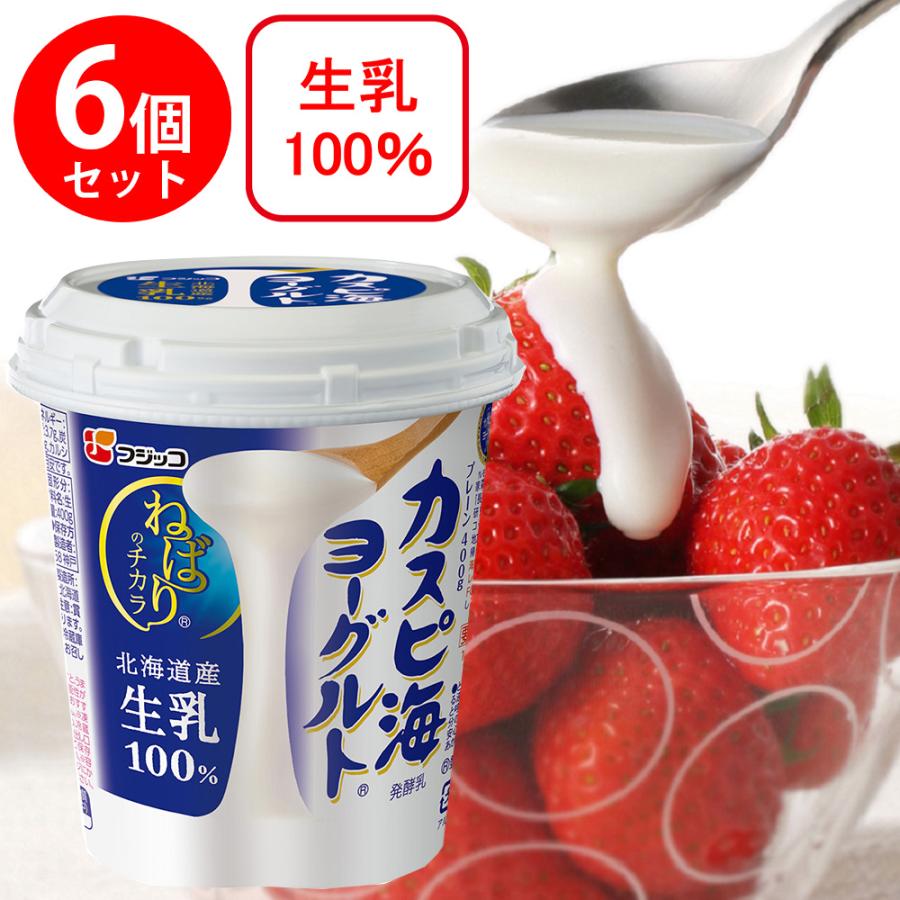 フジッコ [冷蔵]フジッコ カスピ海ヨーグルト プレーン 400g×6個