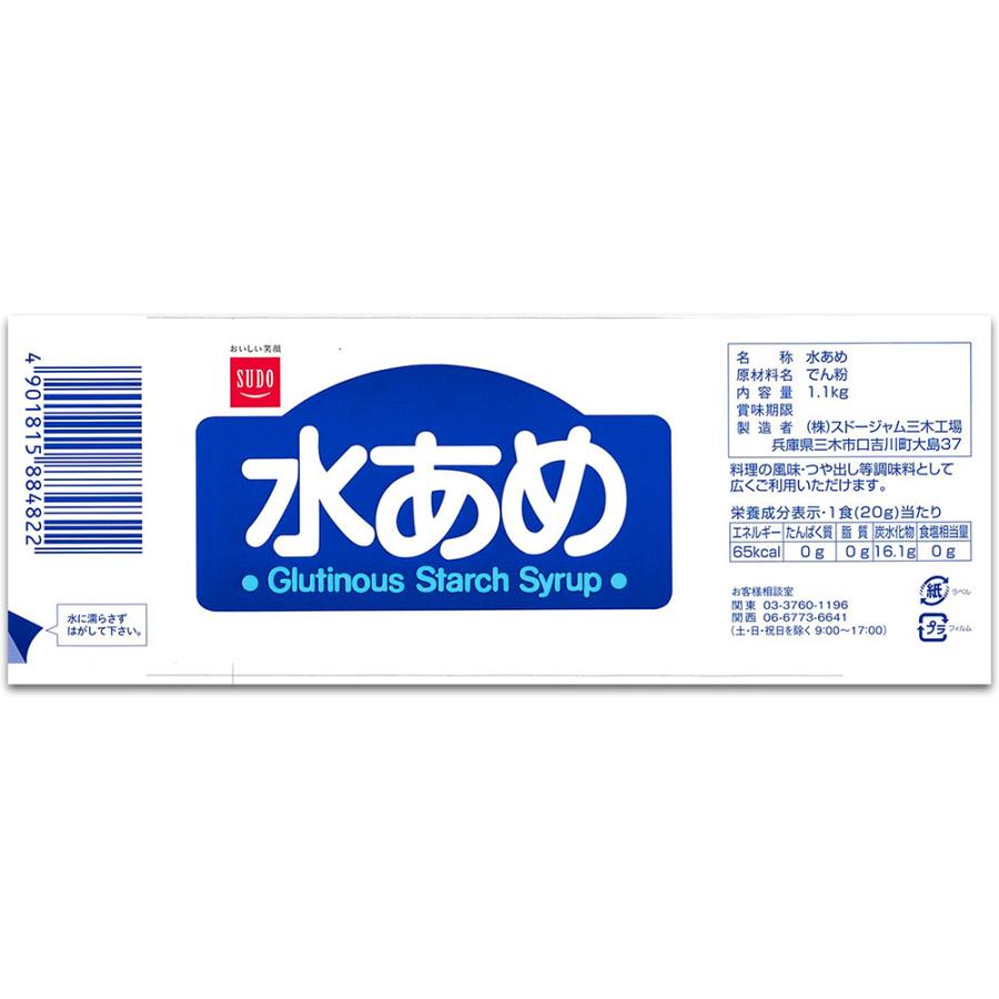 ジャム 水飴 スドージャム 瓶 水あめ 1 1kg 3個 Smile Spoon 通販 Paypayモール