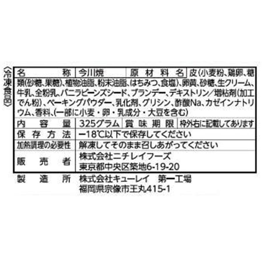冷凍食品 冷凍 ニチレイフーズ 今川焼 カスタードクリーム 5個入 12袋 フロアワ1022 冷凍惣菜 惣菜 おかず お弁当 おつまみ 軽食 冷凍 冷食 時短 手軽 簡単 0012 Smile Spoon 通販 Yahoo ショッピング