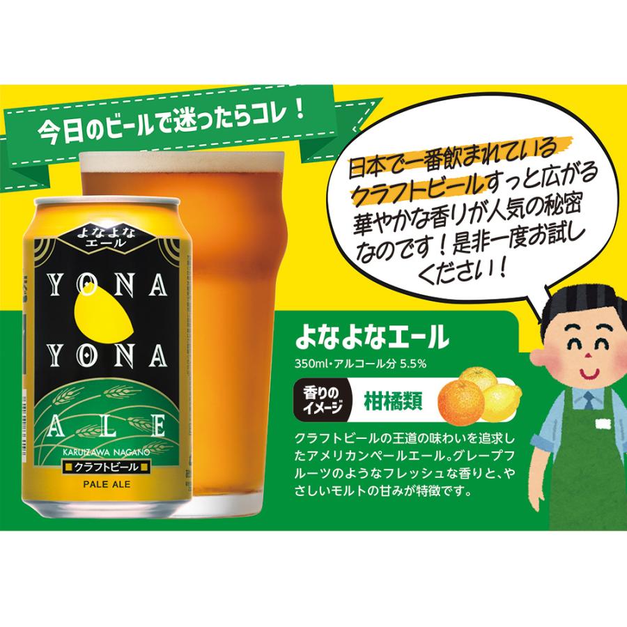 よなよなエール ヤッホーブルーイング 350ml×24個 : Smile Spoon