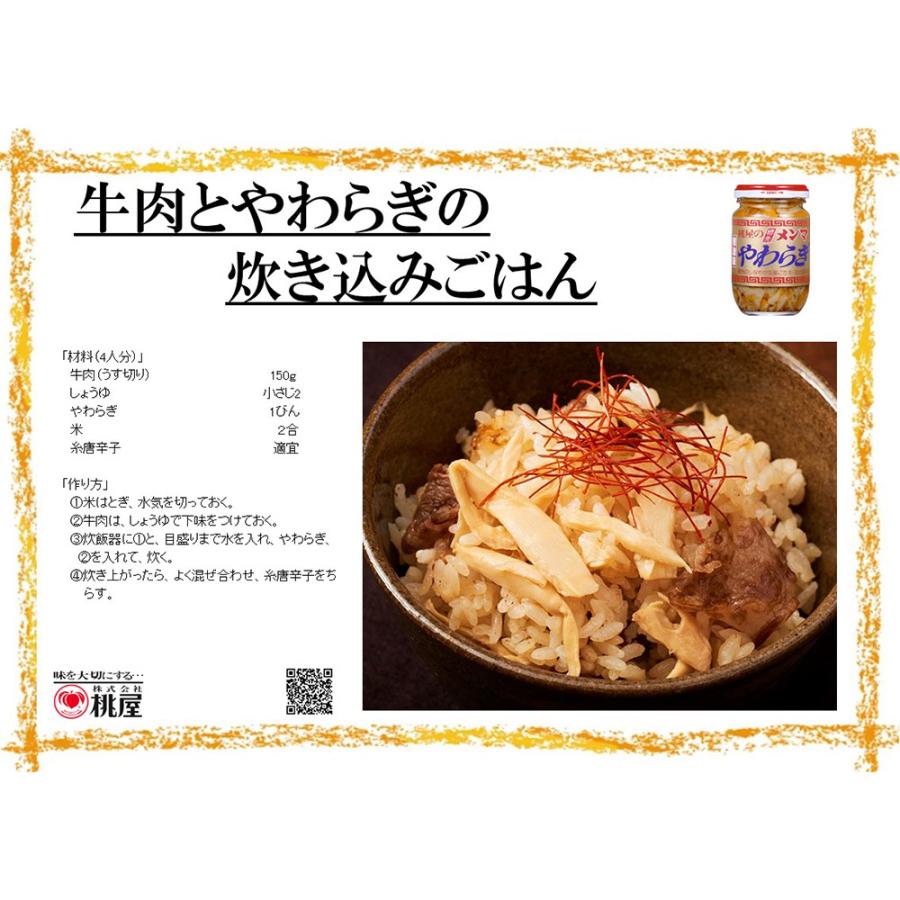 大人気 メンマ おつまみ 桃屋 桃屋の穂先メンマやわらぎ 115ｇ 6個 Wantannas Go Id