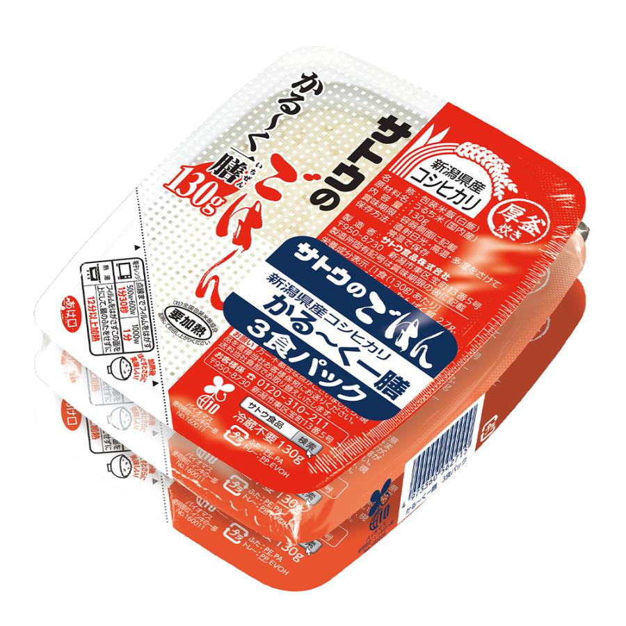 サトウのごはん 新潟産コシヒカリ5食パック✖️7 楽天市場】【80食購入が更にお得】サトウのごはん 5食パック 新潟県産