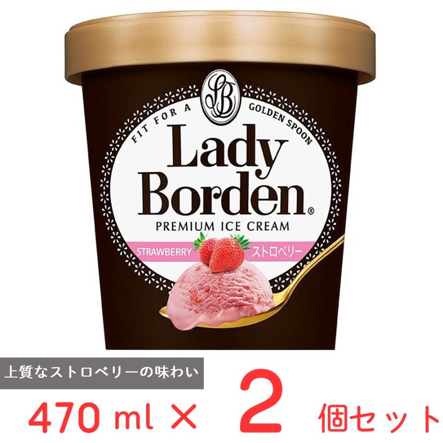 ロッテ（LOTTE） [アイス] レディーボーデン パイント ストロベリー