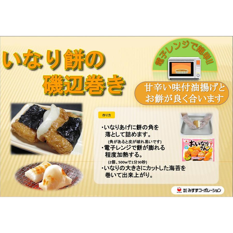 寿司 いなり寿司 みすずコーポレーション おいなりさん 16枚 5個 惣菜 和食 おかず お弁当 軽食 時短 手軽 簡単 美味しい 3158fba Smile Spoon 通販 Yahoo ショッピング