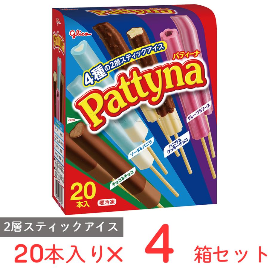 パティーナ [アイス] 江崎グリコ 21ml×20本×4個 : Smile Spoon - 通販