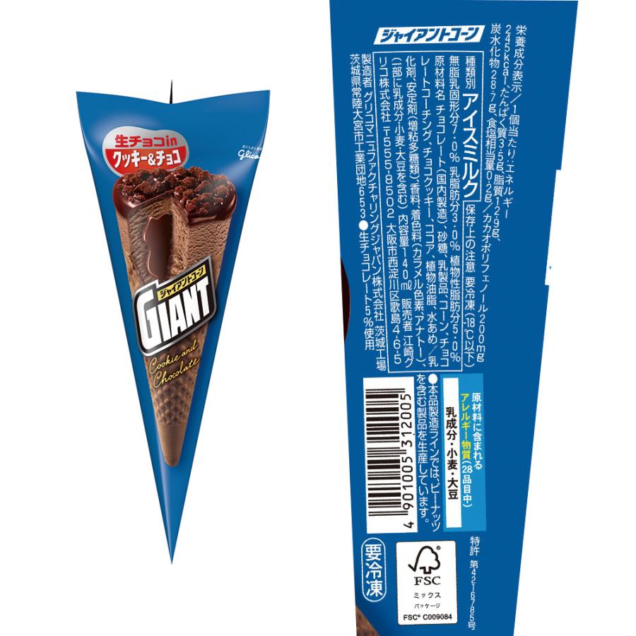 ジャイアントコーン [アイス]江崎グリコ ジャイアントコーンアソート