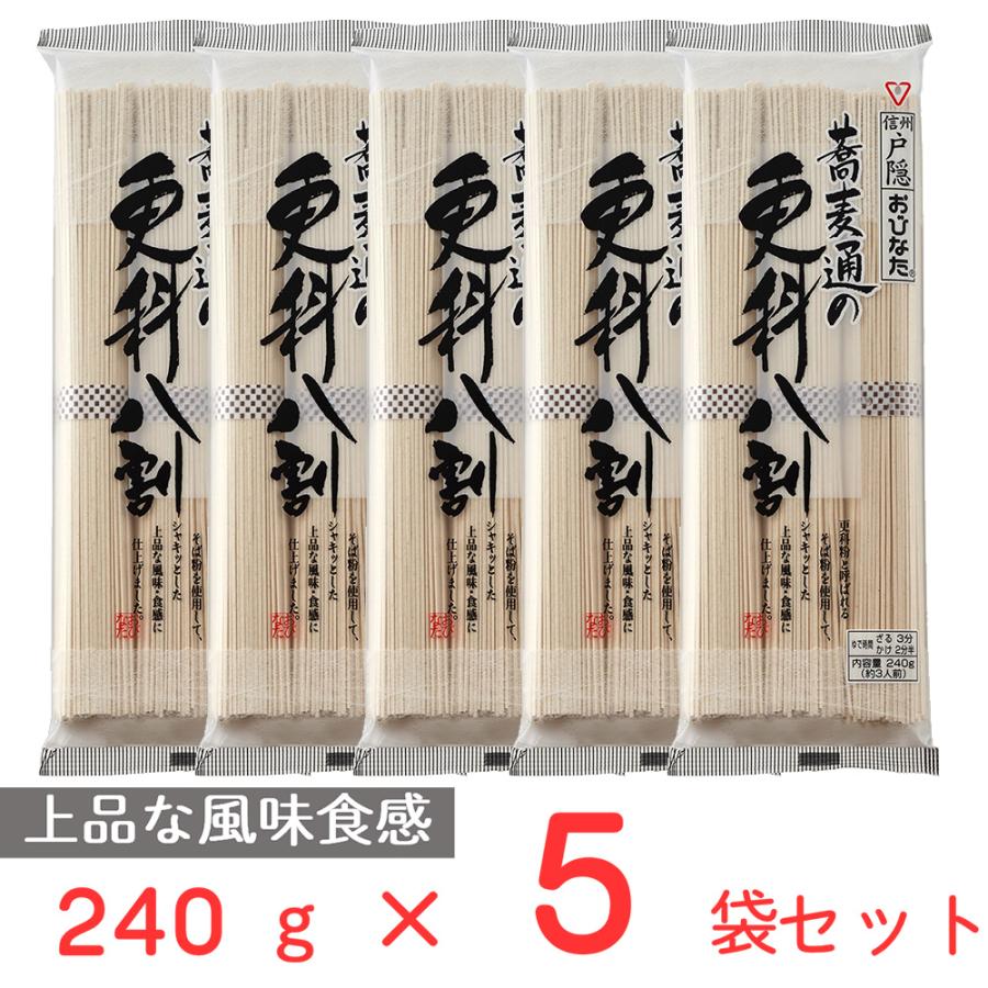 そば おびなた 蕎麦通の更科八割 240g×5袋 麺 乾麺 蕎麦 夜食 軽食 年越しそば 年末年始 時短 手軽 簡単 美味しい :5277442-0005:Smile Spoon - 通販 - Yahoo!ショッピング そば おびなた 蕎麦通の更科八割 240g×5袋 麺 乾麺 蕎麦 夜食 軽食 年越しそば 年末年始 時短 手軽 簡単 美味しい :5277442-0005:Smile Spoon - 通販 - Yahoo!ショッピング