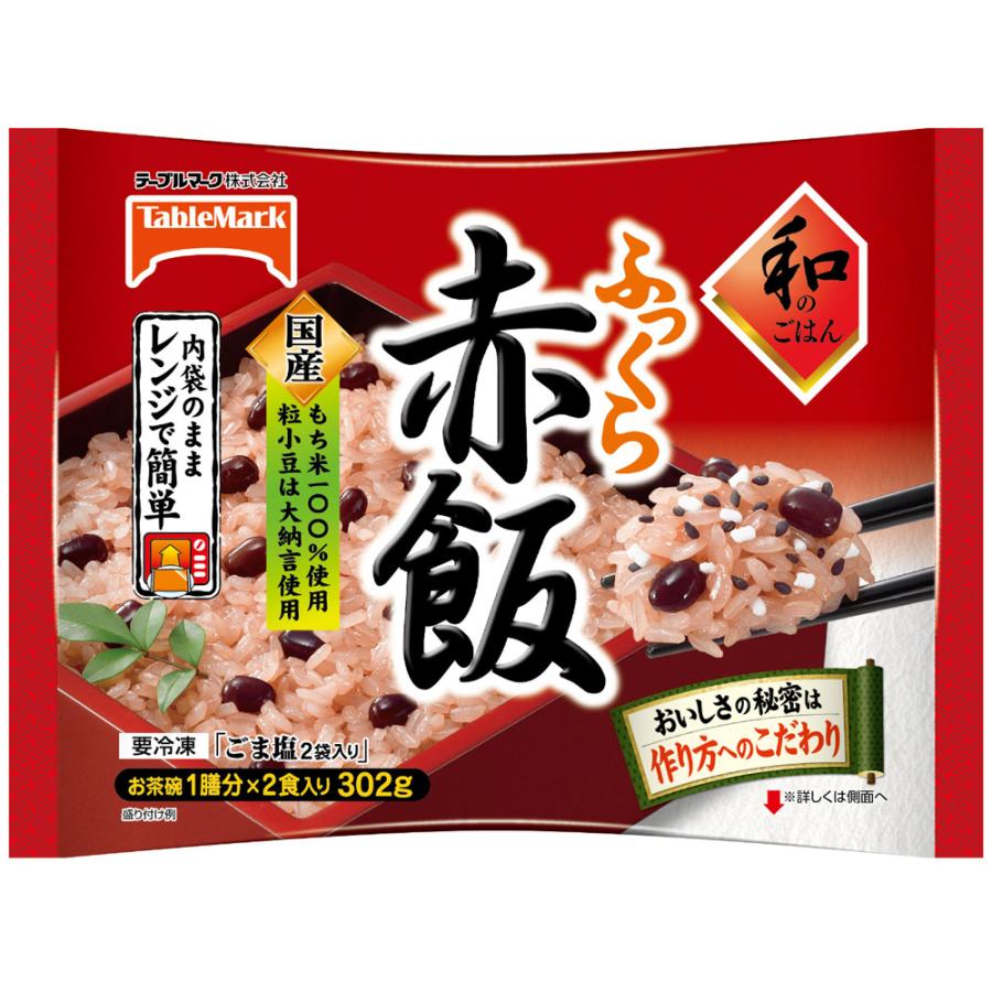 [冷凍] テーブルマーク 和のごはん ふっくら赤飯 302g｜smilespoon｜02