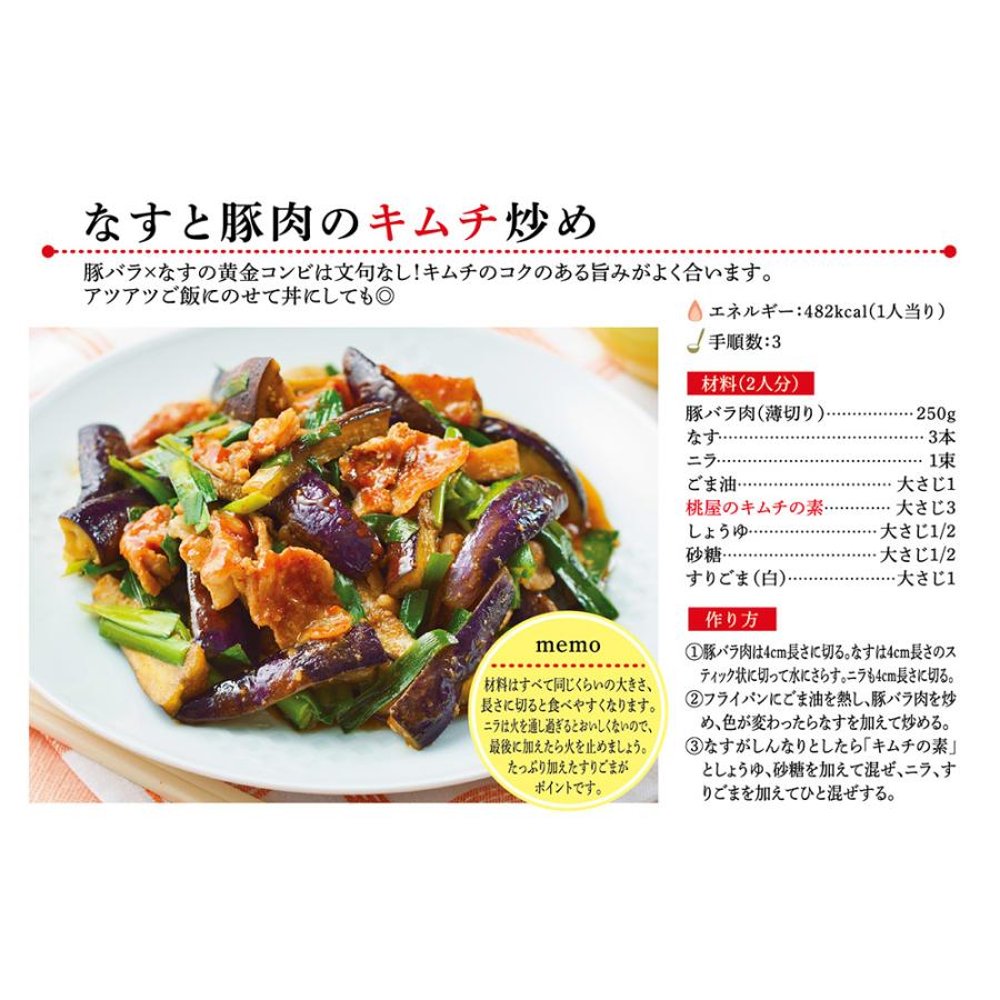 桃屋 桃屋のキムチの素 450ｇ 450ｇ 6個 桃屋 キムチの素 キムチ キムチ鍋 ニンニク にんにく fba Smile Spoon 通販 Yahoo ショッピング