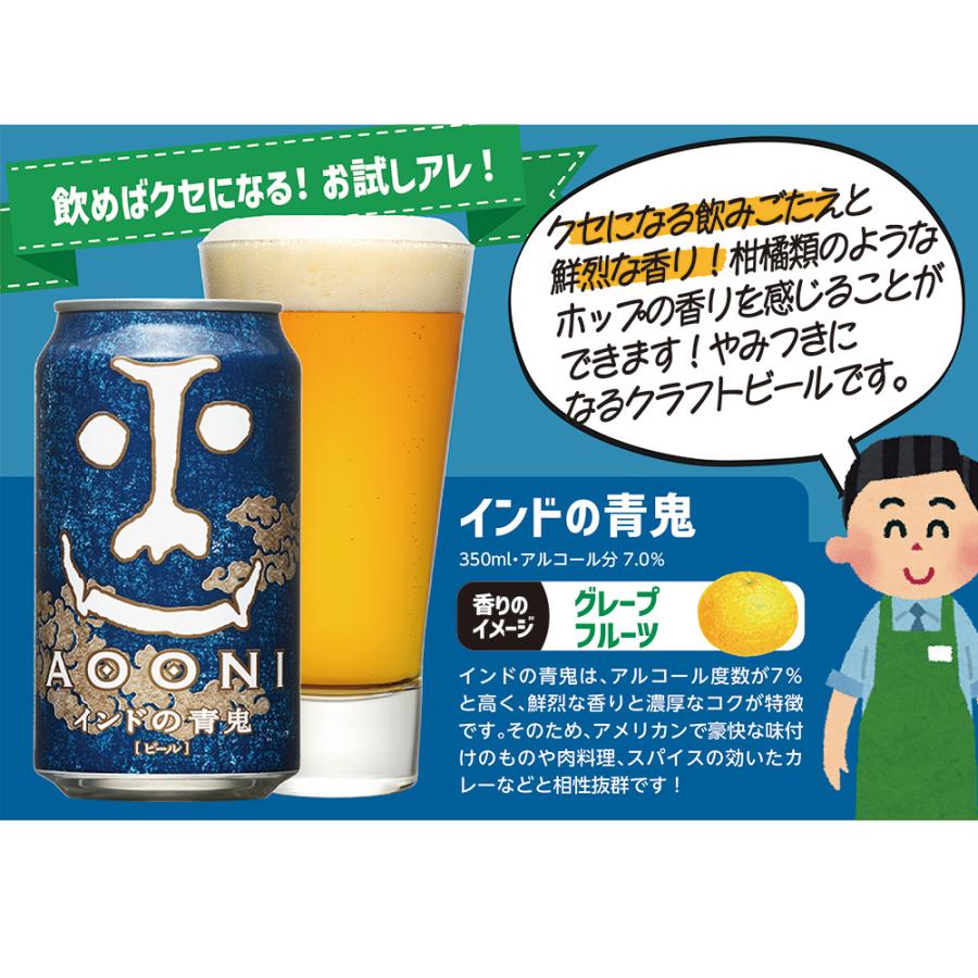 ヤッホーブルーイング インドの青鬼 350ml×6個 : Smile Spoon - 通販