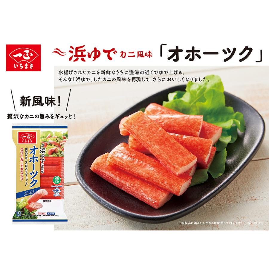 一正蒲鉾 [冷蔵] オホーツク 125g×3袋 : Smile Spoon - 通販 - Yahoo